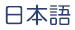 Japanese Script