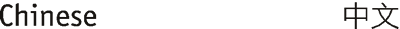 chinese